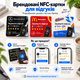Табличка NFC CARD Branded 10x10 см для отзывов Google - изображение 4