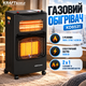 Газовый обогреватель Kraft&Dele KD6531 4200 Вт 3 режима Газово-электрический обогреватель 2 в 1 с электронагревом 1200 Вт - изображение 1