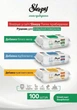 Вологі серветки для прибирання Sleepy Easy Clean White Soap 100 шт. - зображення 5