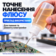 Ємність для флюсу та рідин AIDA AD-30, 30 мл, з голкою-дозатором і силіконовим ковпачком - зображення 2