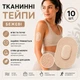 Тейп водостойкий для сенсоров измерение глюкозы - 10 шт. Sibionics,Sibionics Split,Dexcom и другие - изображение 1