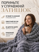 Плед покрывало двуспальный шарпей на двуспальную кровать 180×200 см в подарочной сумки Сірий - зображення 2