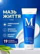 Крем для тела универсальный "Мазь жизни плюс" Примафлора 200г (24051909) - изображение 1