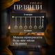 Гірлянда-штора Діамант 3 метри 6 фігур, теплий білий(6L3MDIA)(PR) - изображение 2