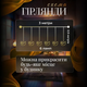 Гірлянда-штора Сваровські 3 метри 6 фігур, теплий білий(6L3MSWA)(PR) - изображение 2