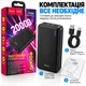 Повербанк Hoco J100A 20000 мАч 2×USB-A 1×USB-С с индикатором заряда - изображение 5