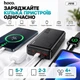 Повербанк Hoco J101B 30000 мАг 22.5W з швидкою зарядкою - зображення 4