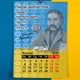 Календарь-перекидной настенный на пружине 2027 год с принтом "Козаки Украины" - изображение 2