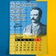 Календарь-перекидной настенный на пружине 2027 год с принтом "Украинские поэты" - изображение 3