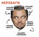 Карнавальна маска по фото зірки Волканов Дмитро приколи для вечірки - зображення 2
