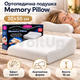 Ортопедическая подушка Memory Pillow 50×30×10 см с эффектом памяти анатомическая белая для сна и поддержки головы и шеи - изображение 1