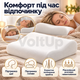 Ортопедическая подушка Memory Pillow 50×30×10 см с эффектом памяти анатомическая белая для сна и поддержки головы и шеи - изображение 5