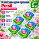 Набір 5 шт капсул для прання Persil Deep Clean Plus 3-компонентних концентрованих для автоматичного прання - зображення 1