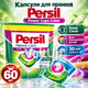 Капсули для прання Persil Power Caps Color Deep Clean 60 шт для кольорових речей, концентрований засіб 20–95 °C - зображення 1