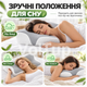 Ортопедическая анатомическая подушка Ergo Sleep Memory Pillow 63×42 см с эффектом памяти, выемками для рук, мягкая гипоаллергенная - изображение 2