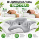 Ортопедическая анатомическая подушка Ergo Sleep Memory Pillow 63×42 см с эффектом памяти, выемками для рук, мягкая гипоаллергенная - изображение 9