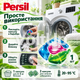 Капсула для стирки Persil Deep Clean Plus 3-компонентная 1 шт поштучно концентрированная для автоматической стирки - изображение 4