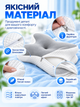Ортопедична подушка-метелик 62×40 см анатомічна ергономічна з зонами для рук і підтримкою шиї та плечей, м’яка гіпоалергенна - зображення 5