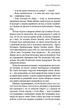 Книга Світанок перед Жнивами. Сюзанна Коллінз - зображення 7