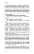 Книга Світанок перед Жнивами. Сюзанна Коллінз - зображення 10