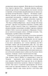 Книга Колекціонер. Джон Фаулз - зображення 10
