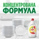 Средство для мытья посуды Fairy Лимон 900 мл (8006530111409) - изображение 4