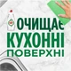 Средство для мытья посуды Fairy Pure & Clean 900 мл (8006530111522) - изображение 4