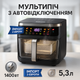 Электрические фритюрницы для дома Magio, Цифровая аэрофритюрница для дома, Мультиварки и аэрогрили WV-24 - изображение 1