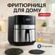 Аэрогриль с функцией жарки без масла Crownberg CB-5553 6.5Л 1600Вт, Домашняя фритюрница для фри NV-75 - изображение 1