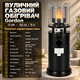 Обогреватель на газу уличный Gordon 13 кВт газовый нагреватель 135 см с эффектом пламени черный - изображение 1