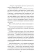 Книга Захар Беркут. Іван Франко (9789660377103) - изображение 5