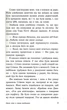 Книга Цього літа я стала вродливою. Дженні Хан - изображение 4