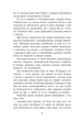 Книга Персі Джексон і олімпійці. Випускний рік. Гнів Триликої богині. Книга 2. Рік Ріордан - изображение 3