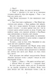 Книга Персі Джексон і олімпійці. Випускний рік. Гнів Триликої богині. Книга 2. Рік Ріордан - изображение 4