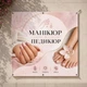 Баннер "Маникюр и педикюр", размер 2х2м. - изображение 2