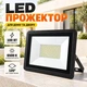Вуличний прожектор на стіну 100W AEON Чорний - изображение 7