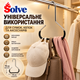 Многофункциональная вешалка-крючок Solve для сумок, кепок, шарфов и ремней, 15×14 см, черная, набор 10 шт.KT9003802-10 - изображение 5