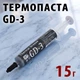 Термопаста GD-3 15 г, шприц — для ПК, ігрових консолей і радіаторів - зображення 1