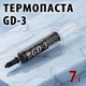 Термопаста GD-3 7 г, шприц — для ПК, ігрових консолей і радіаторів - зображення 1