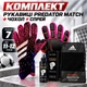 Комплект вратарские перчатки PREDATOR MATCH 7 размер 11-12 лет с защитой пальцев + чехол + спрей 30 мл, розово черный - изображение 2