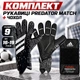 Комплект вратарские перчатки PREDATOR MATCH 8 размер 13-15 лет с защитой пальцев + чехол, черный полосы - изображение 2