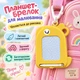 Магнітна дошка-брелок для малювання дитяча багаторазова зі стилусом і кріпленням на рюкзак Жовта - зображення 2