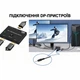 Двунаправленный DisplayPort 1.4 переключатель 2×1 / 1×2, 16K 60 Гц, 4K 240 Гц Schöff (ST-SS425) - изображение 5