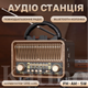 Радіоприймач портативний Коричневий Bluetooth 5.4 FM/AM/SW, USB/TF Акумуляторний з підставкою для телефону (20016) - изображение 1