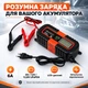 Зарядное устройство JMD-6S 6 А с цифровым дисплеем для аккумуляторов 6 В, 12 В и LiFePO4 12,8 В - изображение 7
