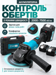 Аккумуляторная болгарка 125 мм 20 В бесщеточная, 2 АКБ 4 А·ч, регулировка оборотов, плавный пуск, зарядное устройство, кейс для хранения - изображение 3