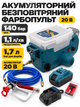 Аккумуляторный безвоздушный краскопульт 20 В 140 бар 1,1 л/мин, бак 1,7 л, сопло 517, АКБ 8 Ач, зарядное устройство, для стен, фасадов и древесины - изображение 1
