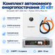 Комплект автономного енергопостачання Growatt WIT 20K-HU 20 кВт + Pytes V5°α Plus H+ 5.12 кВт·год LiFePO4 - зображення 1
