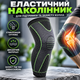 Наколенник эластичный компрессионный для женщин и мужчин спортивный бандаж на колено бинт для поддержки коленного сустава фиксатор для фитнеса спорта тренировок дышащая ткань черный - изображение 1