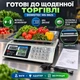 Весы торговые электронные до 50 кг настольные весы для торговли цифровые весы с металлическими кнопками и двойным дисплеем - изображение 3
